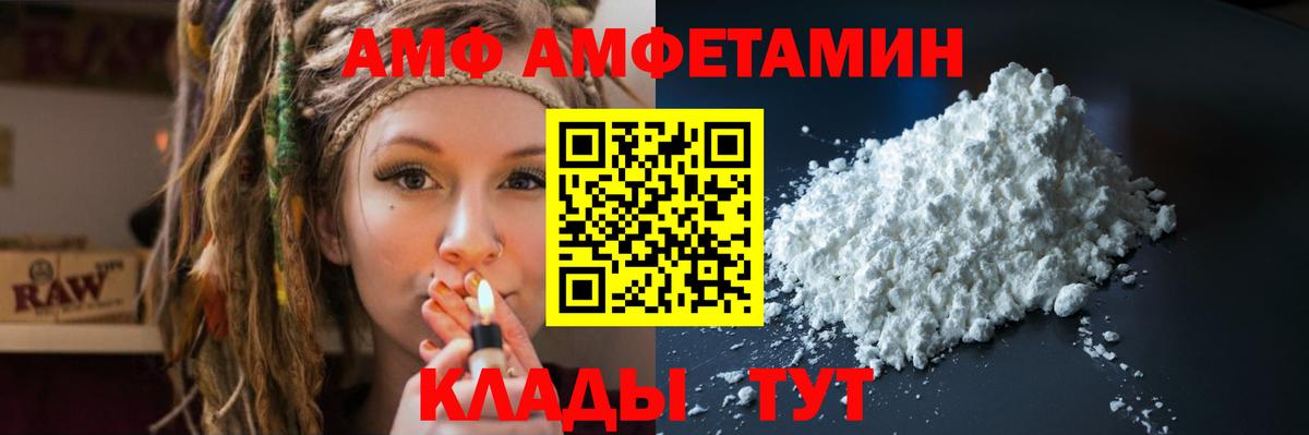 Братск  Amphetamine VHQ  АМФЕТАМИН  Вход с VPN 