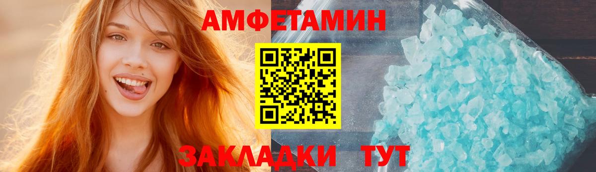 Амфетамин 97% Братск