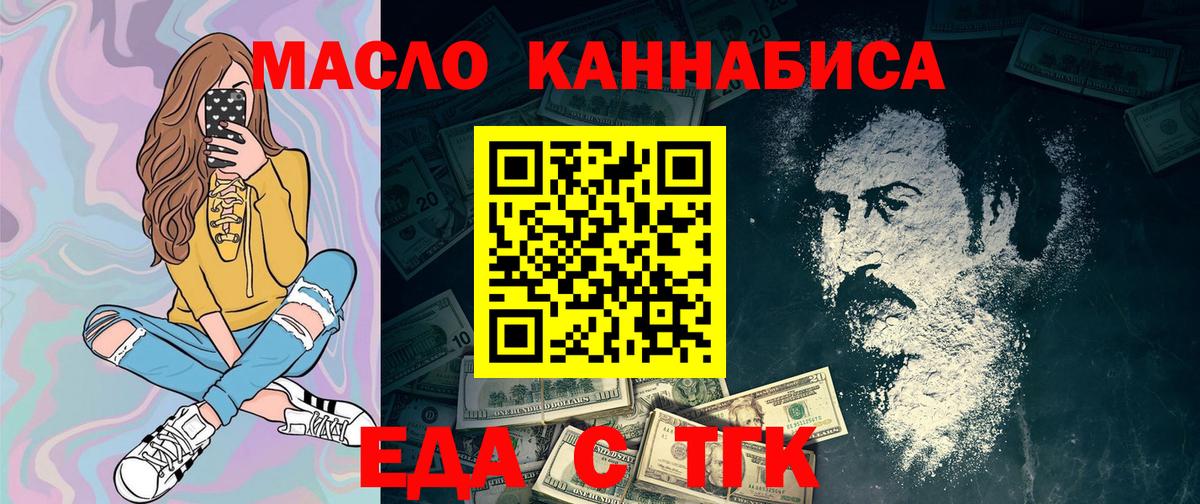 Братск  Canna-Cookies марихуана  Вход с VPN 