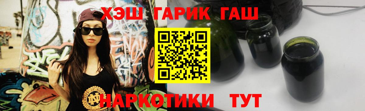 Братск  Гашиш гашик  Вход с VPN  ГАШ убойный 