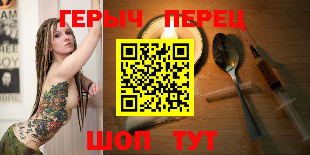 Братск  ГЕРОИН VHQ  Вход с VPN 