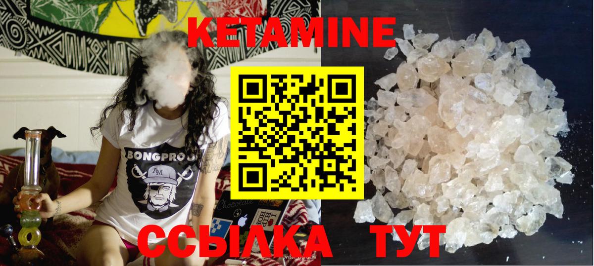 Братск  КЕТАМИН ketamine  Вход с VPN 
