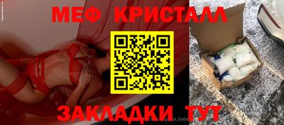 кристаллы Шебекино
