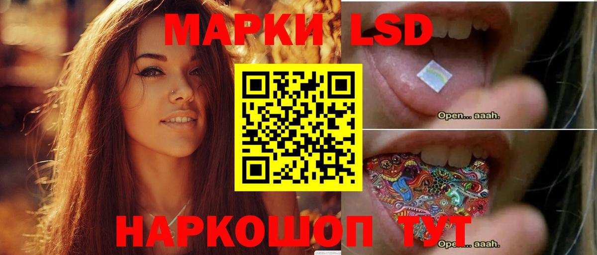 LSD-25 экстази ecstasy Братск
