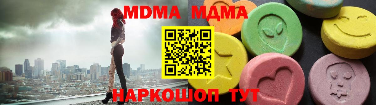 МДМА кристаллы  МДМА  Братск  Вход с VPN 