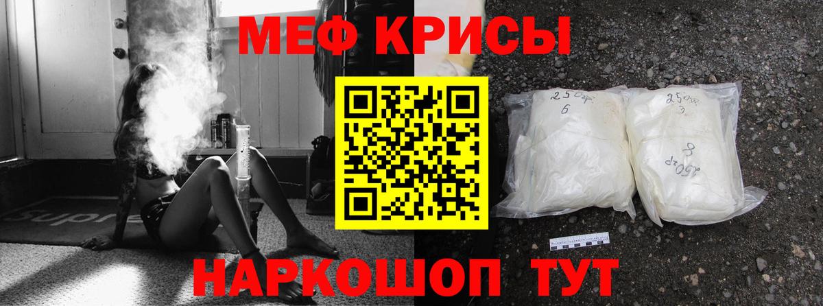Меф мука Братск