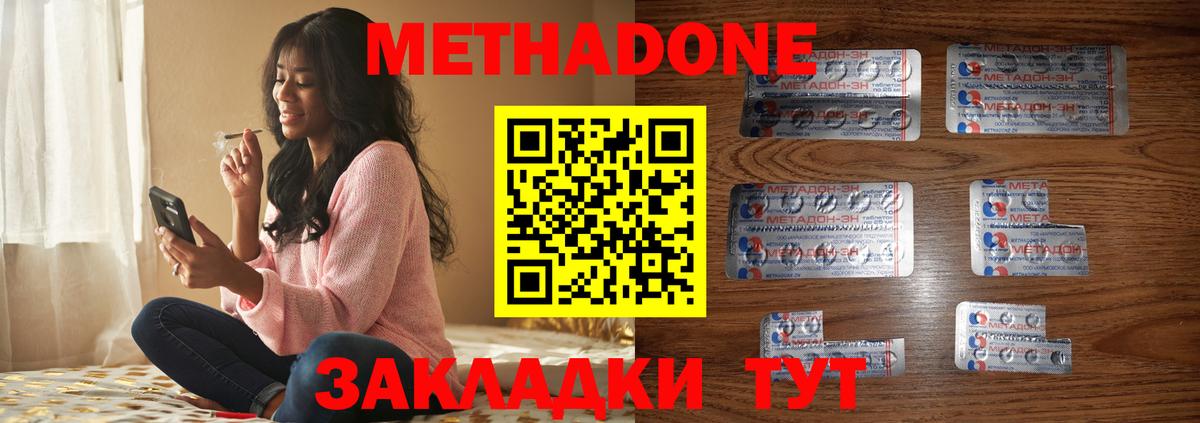 Братск  Метадон мёд  Вход с VPN 