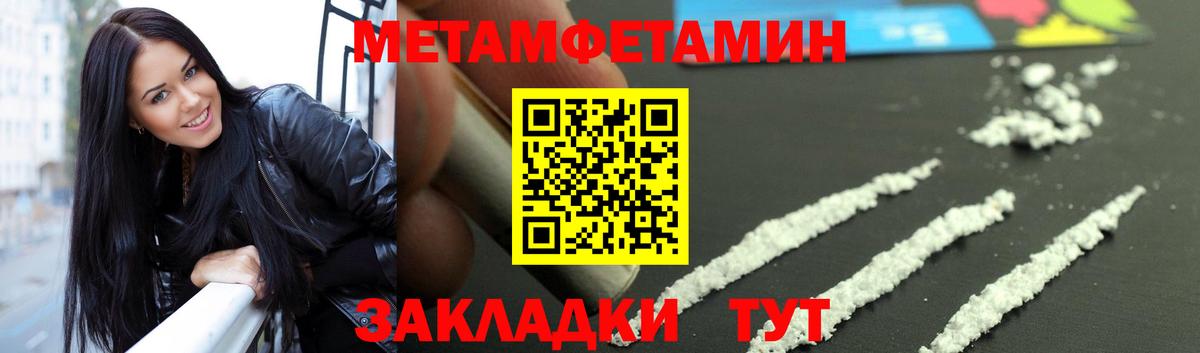 МЕТАМФЕТАМИН Methamphetamine  Метамфетамин  Братск  Вход с VPN 