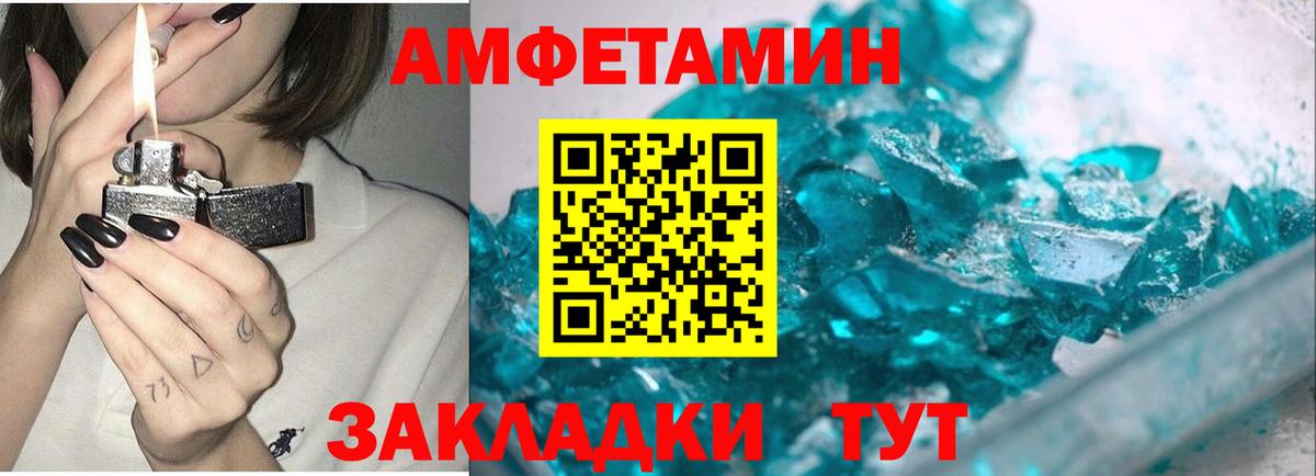 Метамфетамин витя Братск