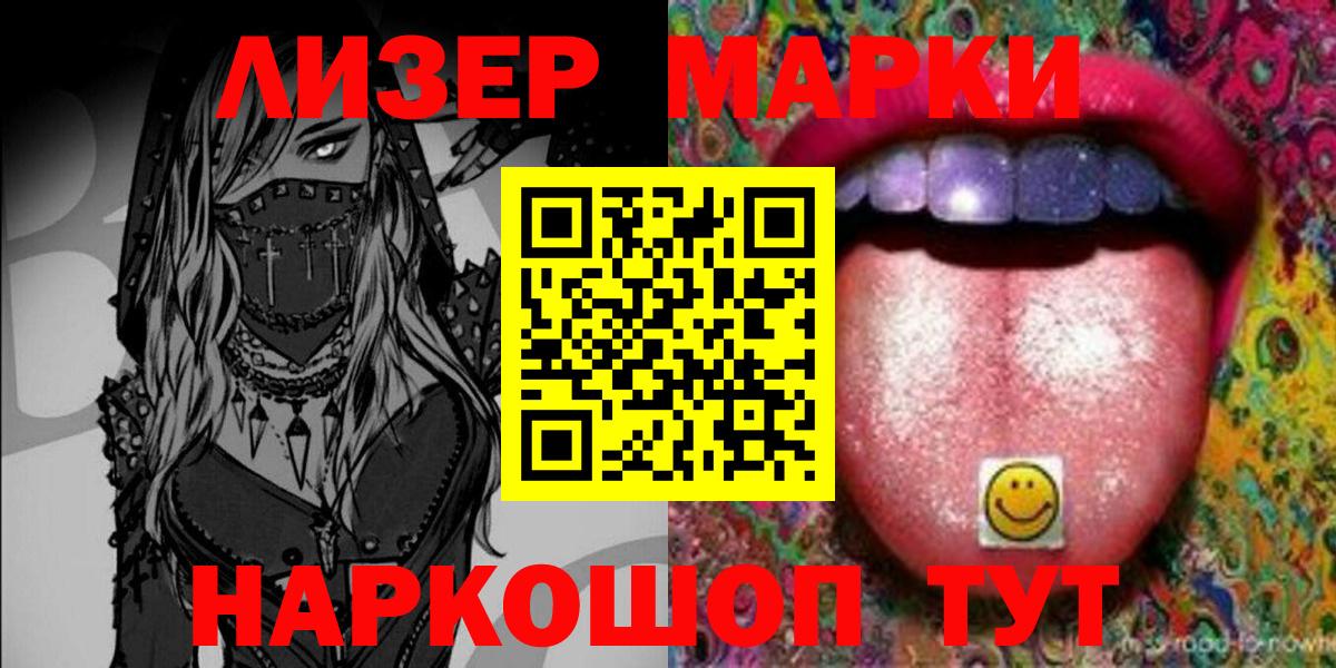 Марки N-bome  Марки N-bome 1,8мг  Вход с VPN  Братск 